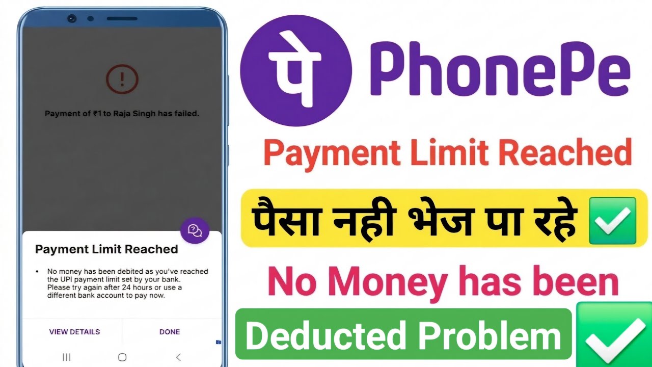 PhonePe Payment Limit Reached Problem Solution | UPI Limit Exceeded Fix