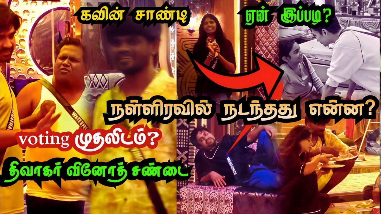 🔥 இன்று வீட்டில் கவின் – சாண்டி மோதல்! | Today in the House: Kavin vs Sandy 😲