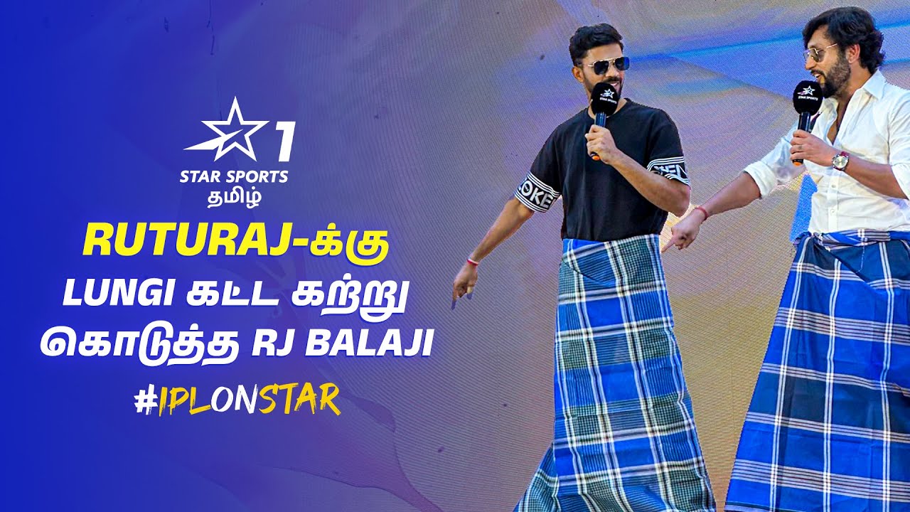 Ruturaj-க்கு Lungi கட்ட கற்று கொடுத்த RJ Balaji 🤣 | #IPLOnStar #StarNahiFar