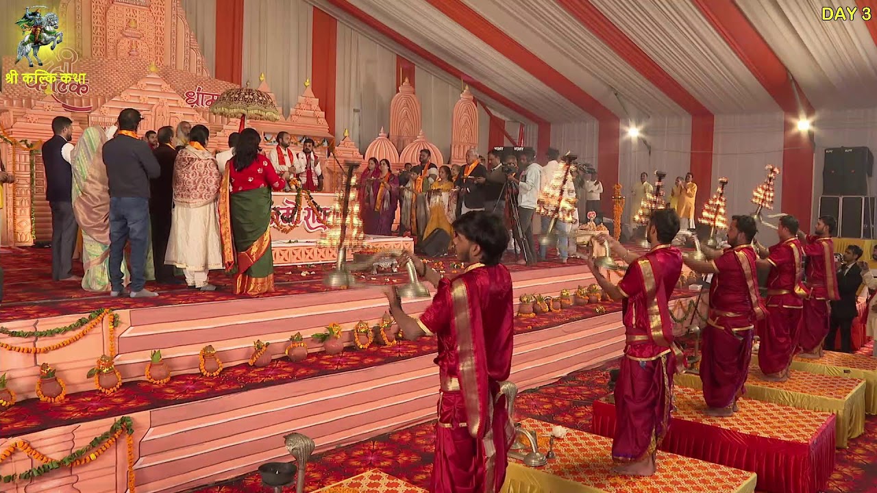 श्री कल्कि कथा
