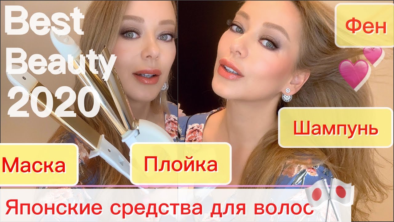 👍🏻Лучшие Японские средства ДЛЯ ВОЛОС 🔥Протестировала на себе🤩