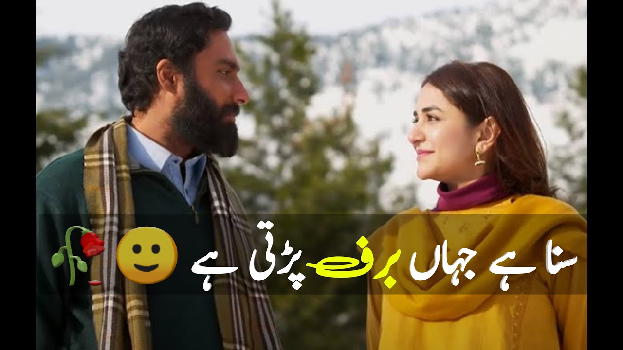 Suna Hai Jahan Barf Parti Hai🥀| Ek Barf Posh  Choti Jahan Suraj | Parizaad Poetry🥀