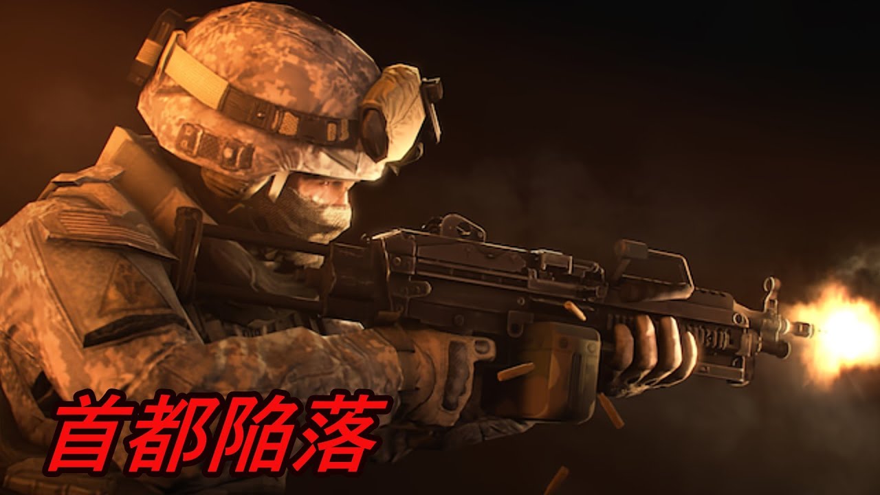 【米軍】COD　MW2　無線まとめ（ワシントンD.C.からの撤退【ロシア軍】