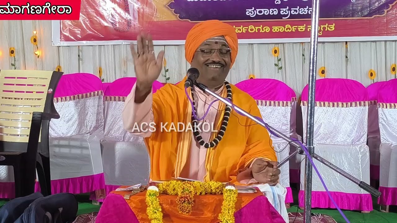 ಮಾಗಣಗೇರಾ ಶ್ರೀ ದಾನಮ್ಮ ದೇವಿಯ ಪುರಾಣ ಕಾರ್ಯಕ್ರಮ #acskadakola #ಮಾಗಣಗೇರಾ 