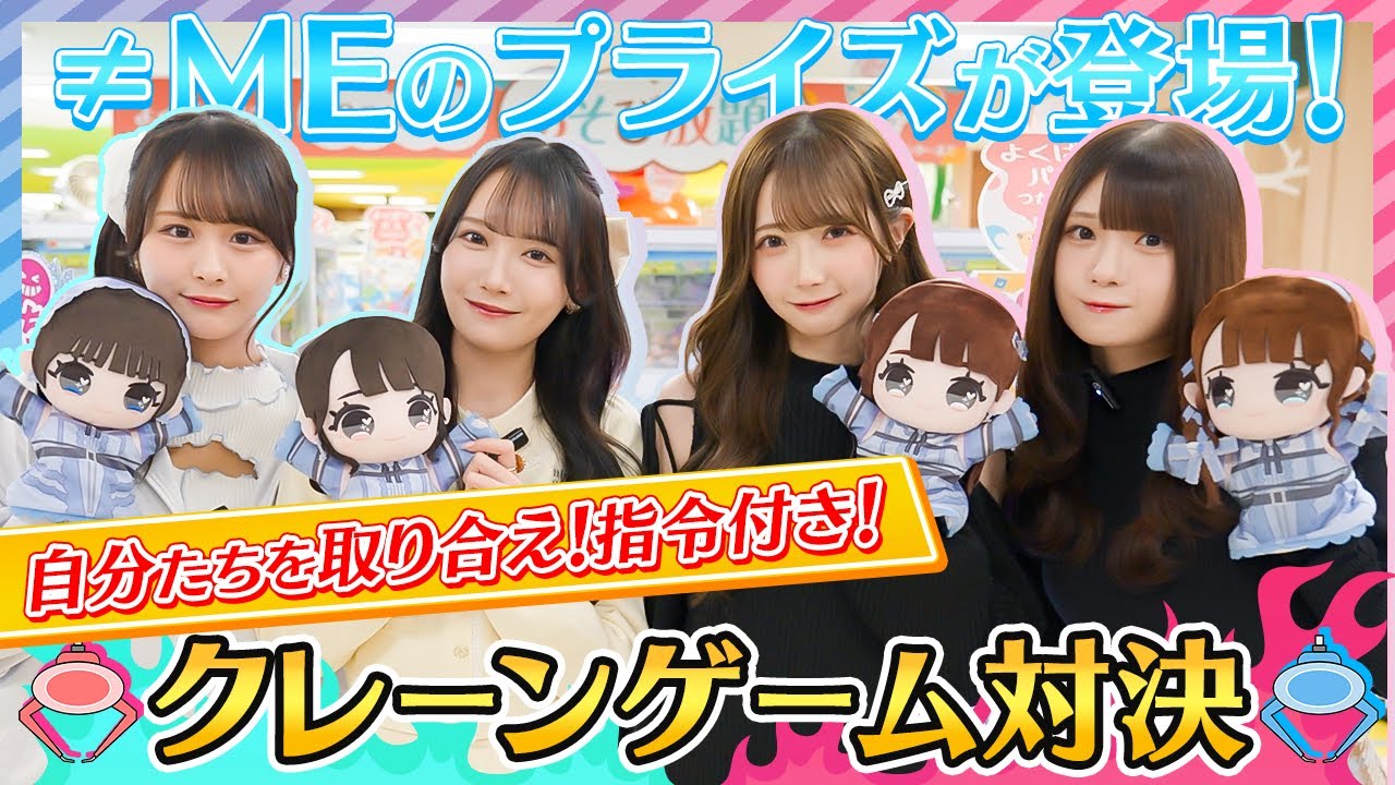 【神技連発!?】ノイミーのプライズが登場✨自分たちのぬいぐるみとパペットを取り合うチーム対抗戦🔥【クレーンゲーム】