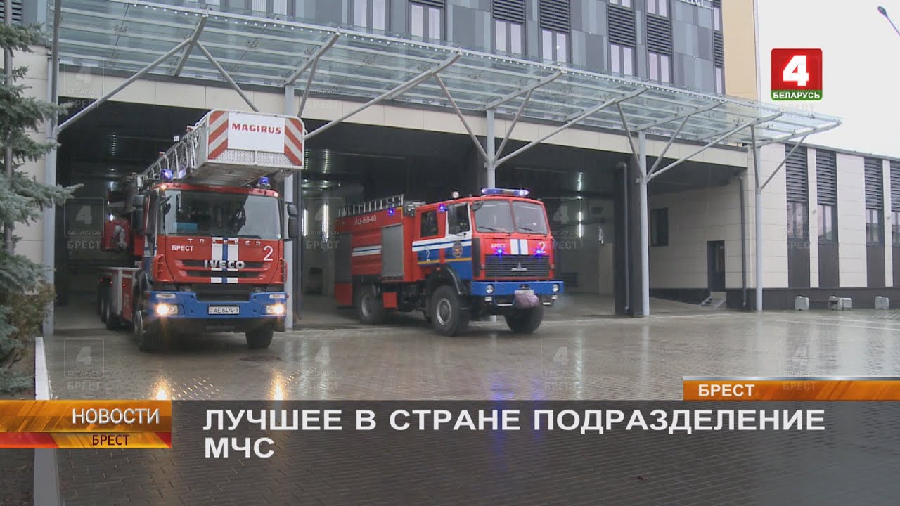 ЛУЧШЕЕ В СТРАНЕ ПОДРАЗДЕЛЕНИЕ МЧС