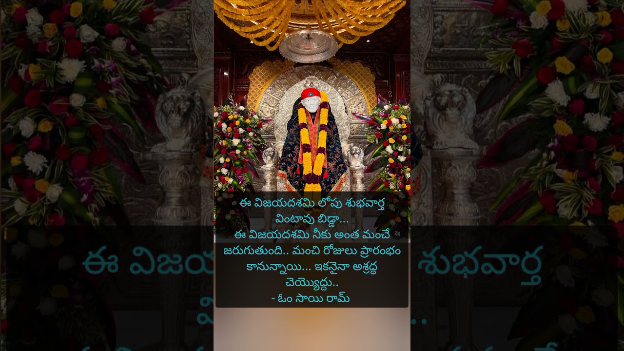 #shirdisaibaba #sadgurusai #sadguru #sadgurusaibaba #saibaba #సాయి#saimatalu #saimahimalu