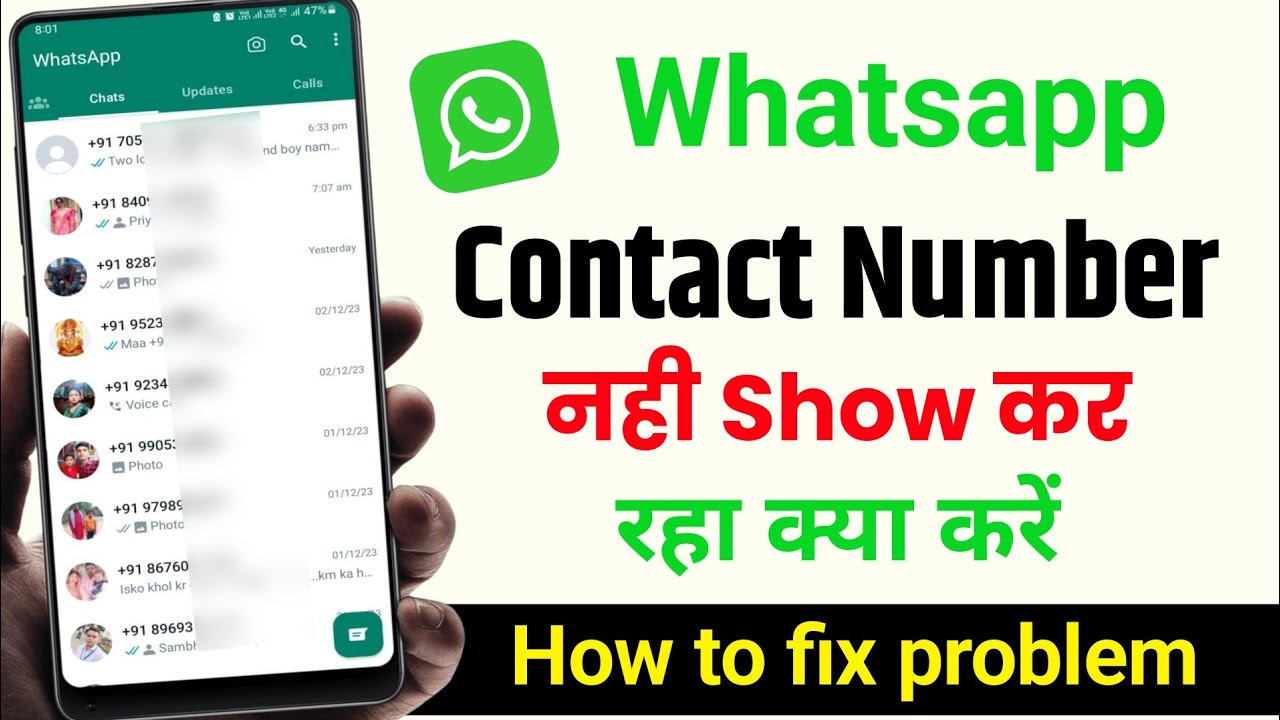 whatsapp contact name not showing | Whatsapp contact name show problem solve 2024