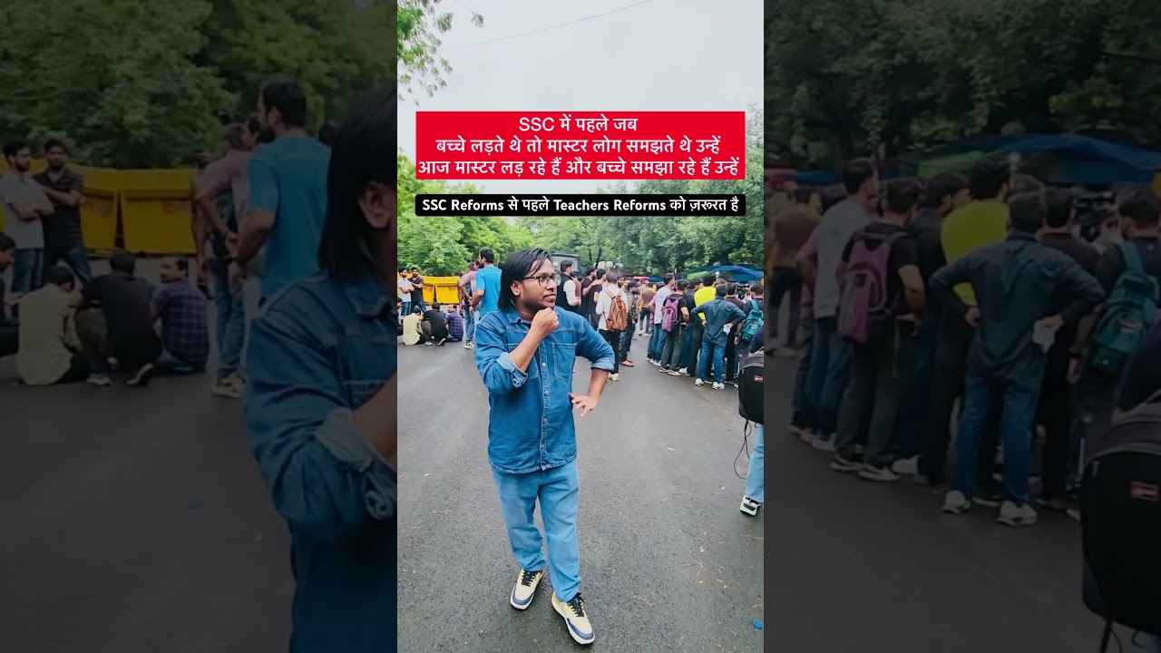 SSC Teachers Controversy And SSC Reforms || Life of a SSC Aspirant #shorts #ssc #sscreforms #ssccgl