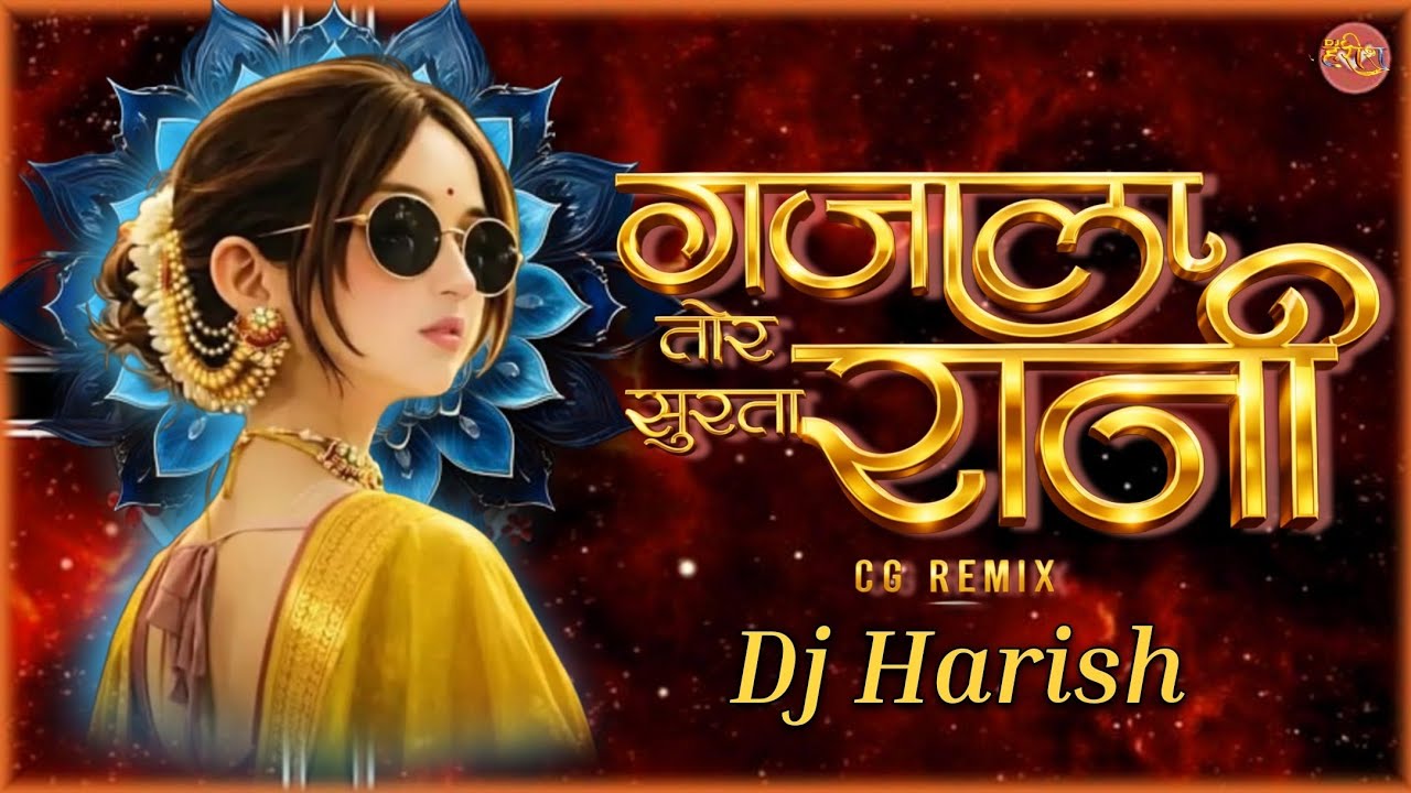 Gajala Rani Tor Surta ll CG insta Trending Song Dj Remix Dj Nagesh Dj Chhotu Lawar Dj Harish 