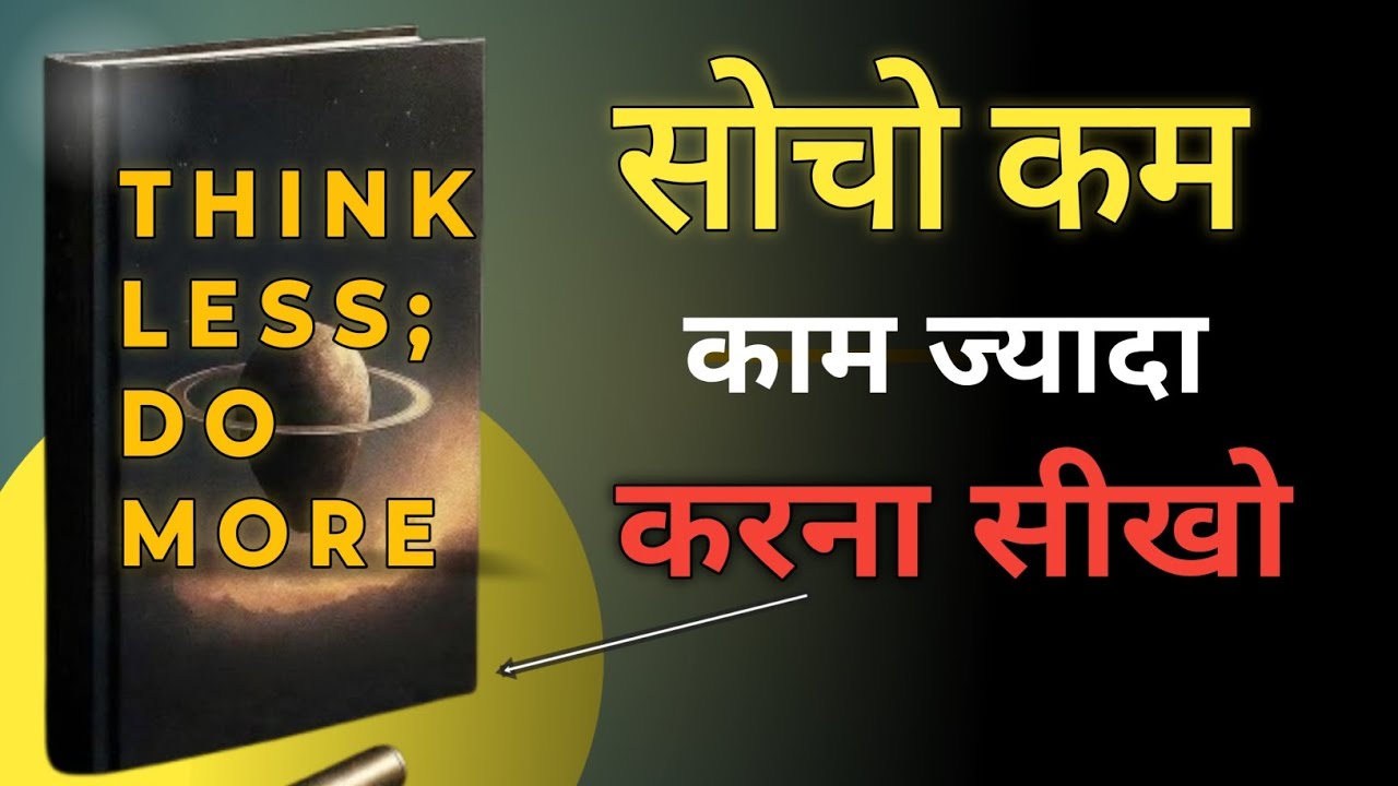Think Less Do More | Audi book 📚 in hindi | #audiobook #mindset 