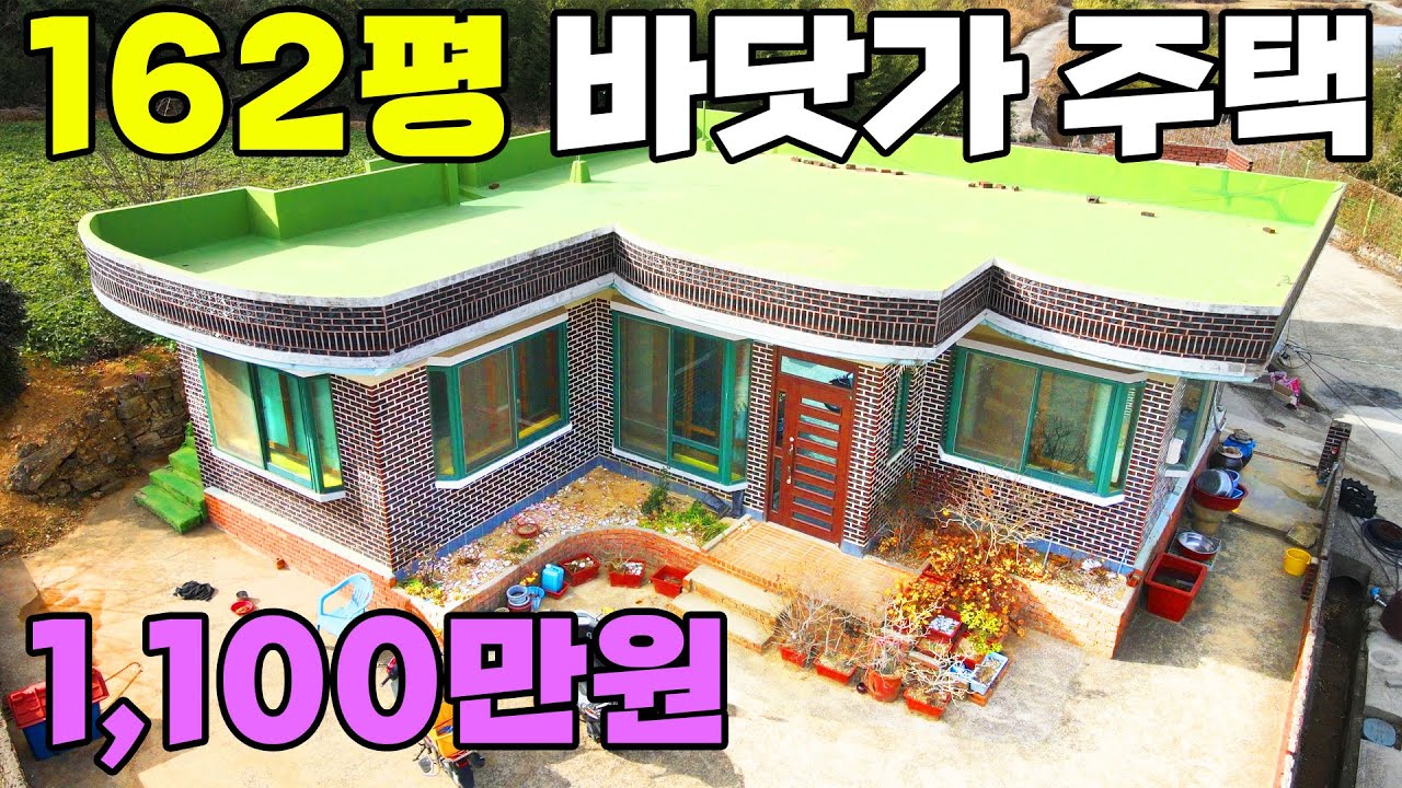 162평 텃밭도 넓고해수욕장을 걸어서 10분안에 갈수 있는..위치 좋은곳