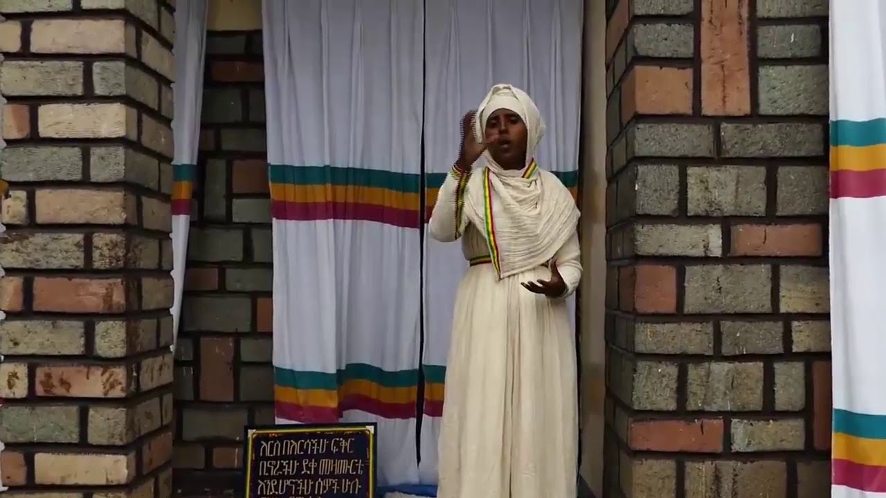 የጸሎት ውኃ   መልእክት በእኅተ ማርያም Ehete maryam message   Yetselot Weha