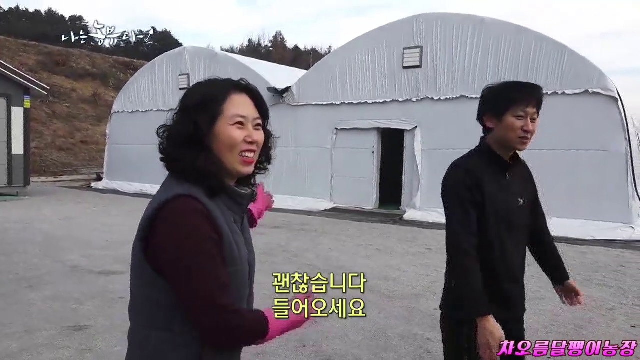 나는농부다 24회 - 느려도 괜찮아  행복한 달팽이 가족 2부