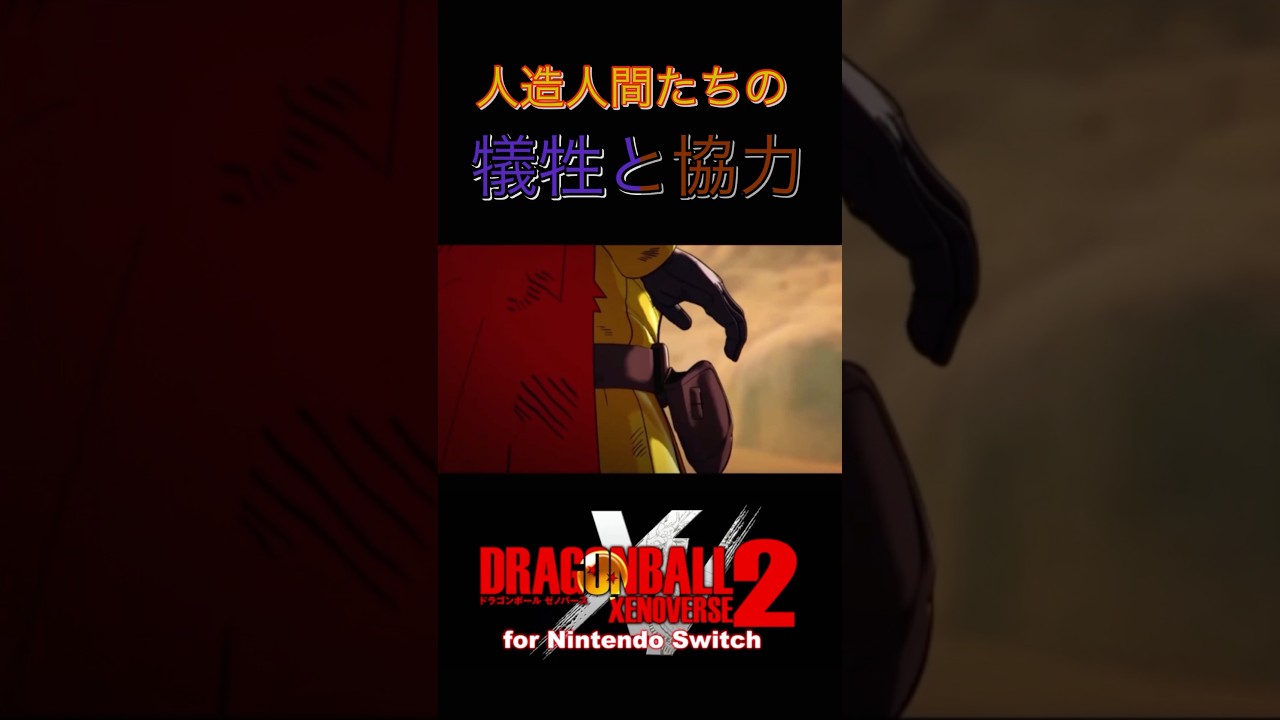 ドラゴンボールゼノバース2‼️ガンマ2号大好き