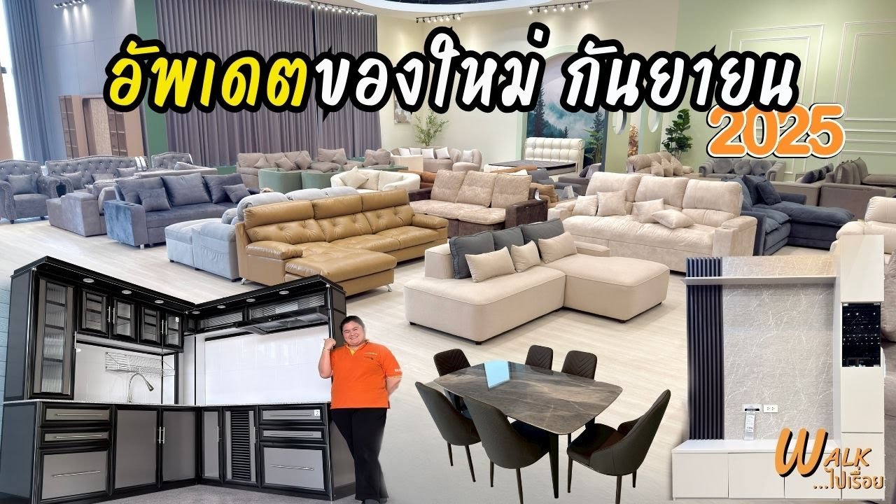 เดือนกันยานี้ ของใหม่เข้ามาเพียบ ครบทุกโซน #ห้ามพลาด I Walkไปเรื่อย