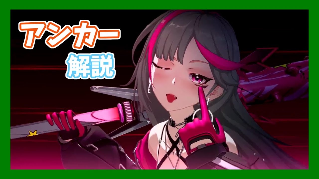 【幻塔】「アンカー」の性能解説！【Tower of Fantasy】【ToF】