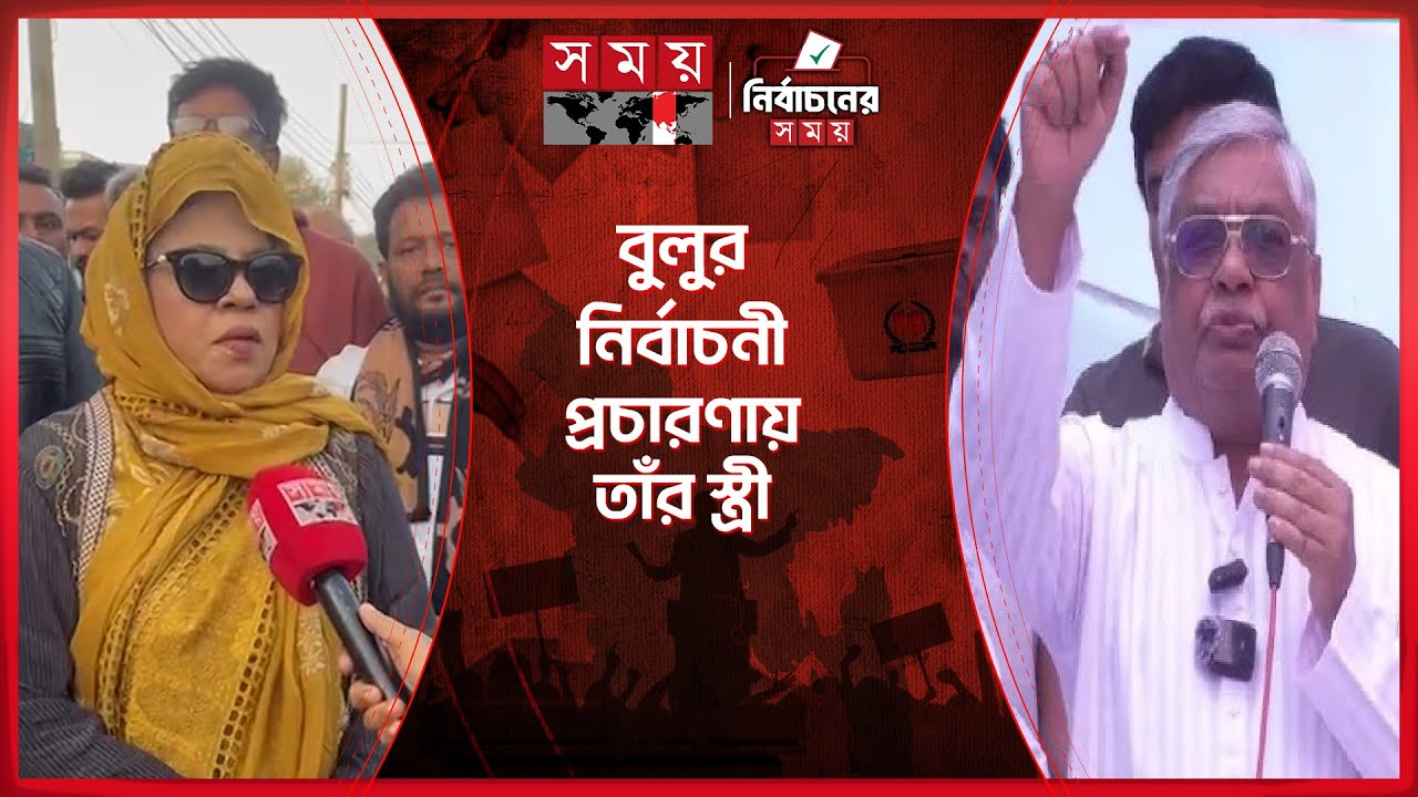 প্রথম দিনই প্রতিপক্ষের বিরুদ্ধে আচরণবিধি লঙ্ঘনের অভিযোগ করলেন বুলু | Barkat Ullah Bulu | Noakhali