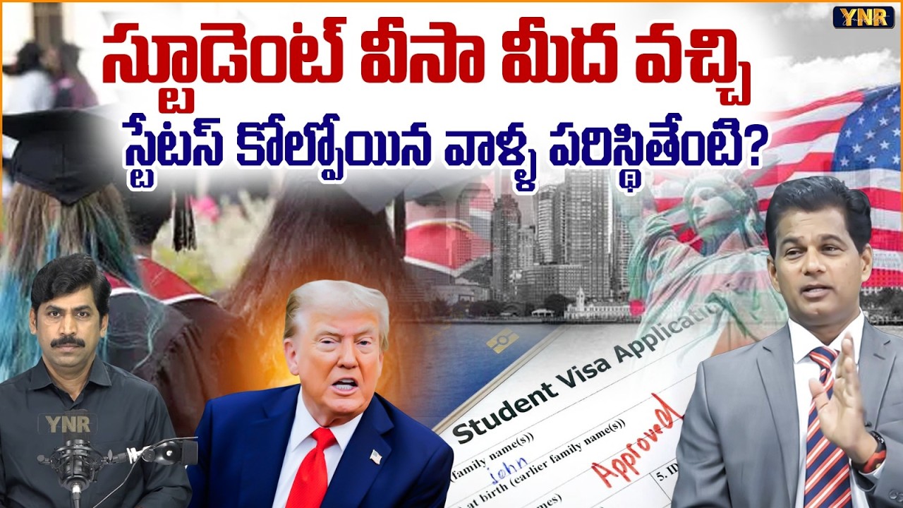 Student Visa Holders: What Happens After Losing Legal Status? | Immigration Lawyer Rahul Reddy | YNR