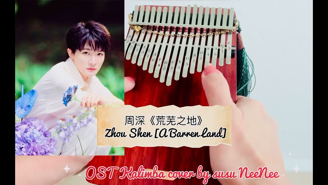 &hearts;️#周深《#荒芜之地 》#Zhou Shen [A Barren Land] Melody Journey | iQIYI综艺 OST Kalimba cover by susu NeeNee &hearts;️