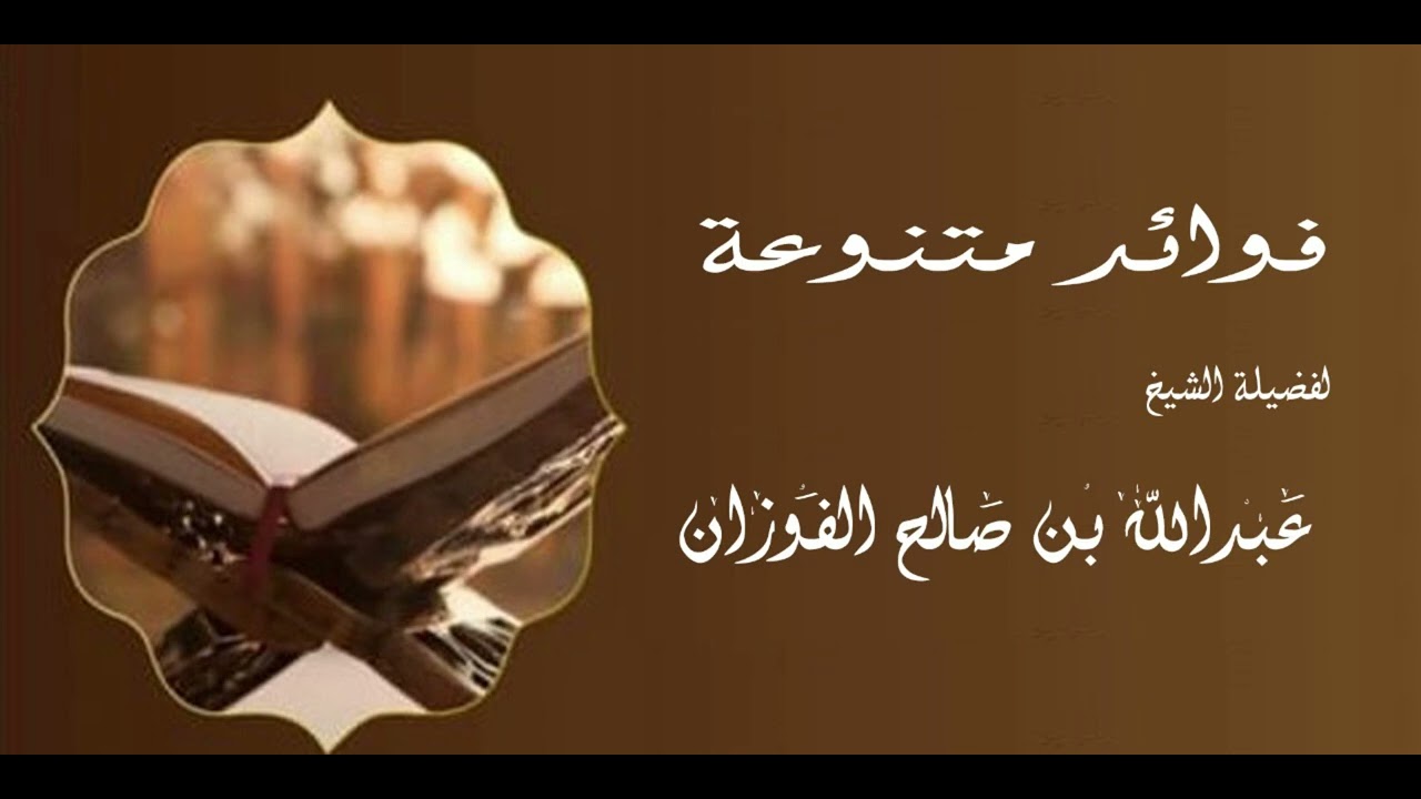 حتى تتقن النحو لابد من أمرين || الشيخ عبدالله بن صالح الفوزان #الفوزان #فوائد_الفوزان