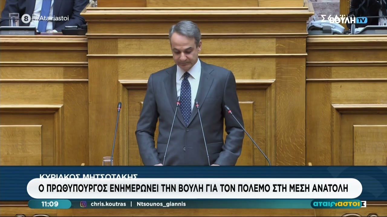 Ο Πρωθυπουργός ενημερώνει την Βουλή για τον πόλεμο στην Μέση Ανατολή | Αταίριαστοι | 04/03/2026