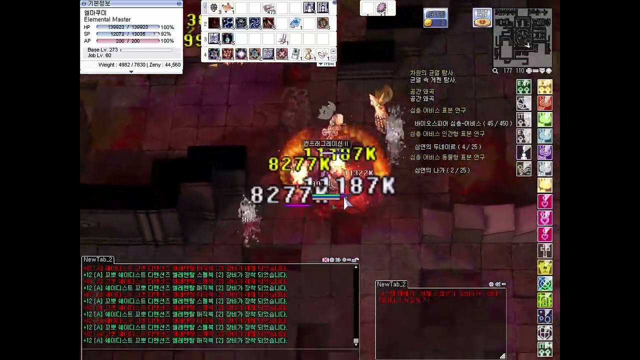 요르디멘셋 엘마 제로셀-녹스