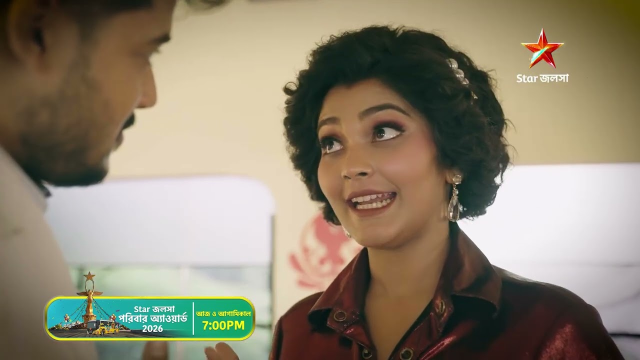 স্টার জলসা পরিবার অ্যাওয়ার্ড 2026। আজ ও আগামিকাল 7:00 PM