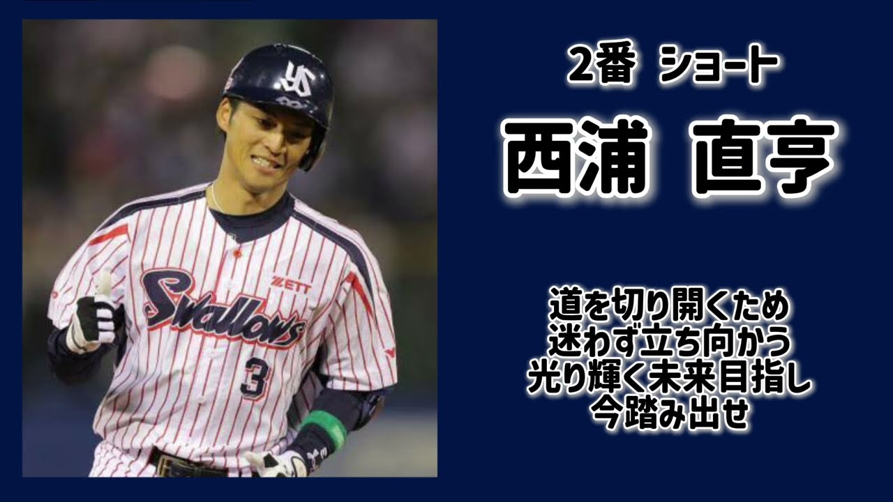 好きなヤクルトの渋くない応援歌で1-9
