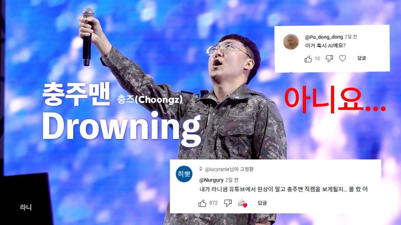 [4K] Drowning(우즈 WOODZ) - 충주맨 직캠 | 250920 충주 파크뮤직페스티벌
