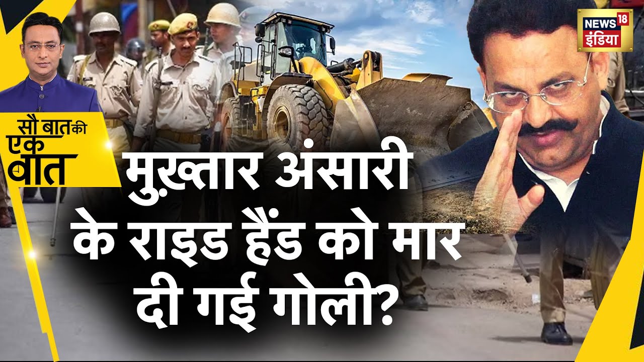 Sau Baat Ki Ek Baat : Lucknow में प्रशासन की कार्रवाई से हड़कम्प | FI Hospital | Buldozer | News18