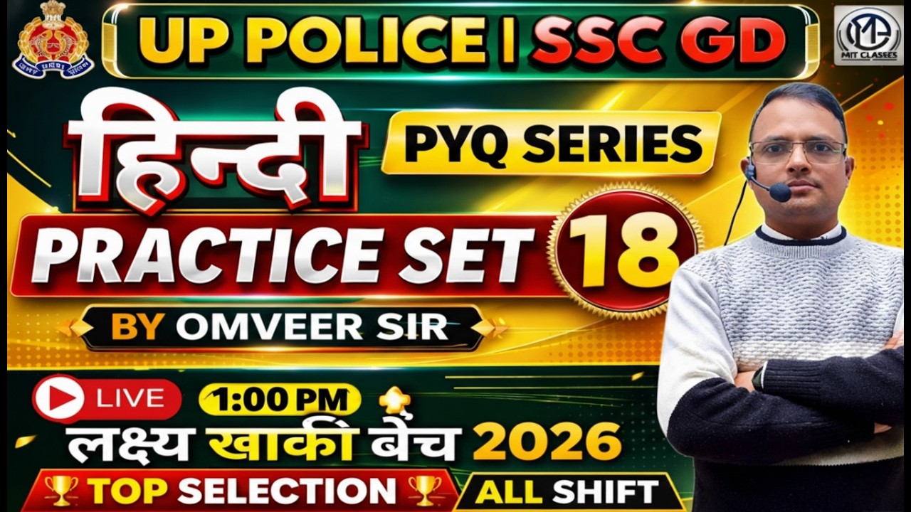UP Police | SSC GD Hindi PYQ Practice Set 18 | All Shift Previous Year Questions | UPP Live 1 PM