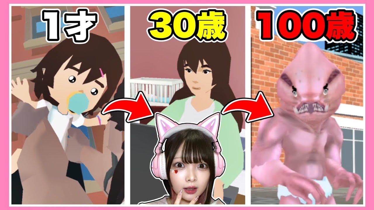 『生まれてから死ぬまで』の人生を体験できるゲームの結末がヤバい…www【100 Years - Life Simulator】【バカゲー】【たまちゃん】