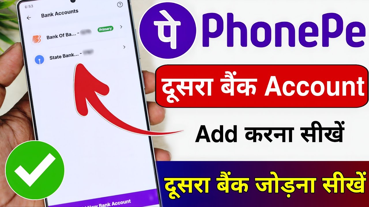 How to add another account to PhonePe | How to add 2 bank accounts to PhonePe