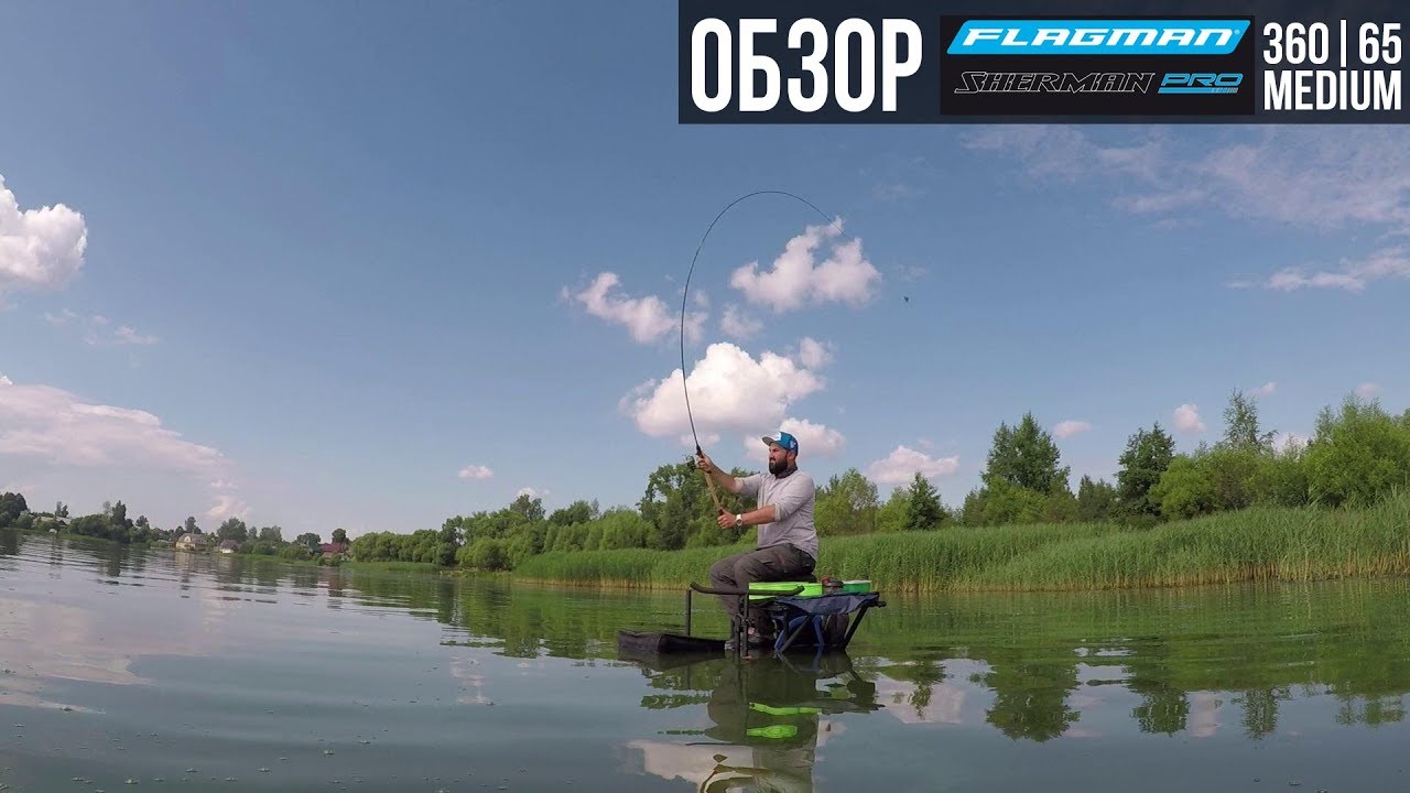 Обзор Flagman Sherman Medium Feeder 3.60м 60г. Супер фидер для белой рыбы. Тесту по лещу