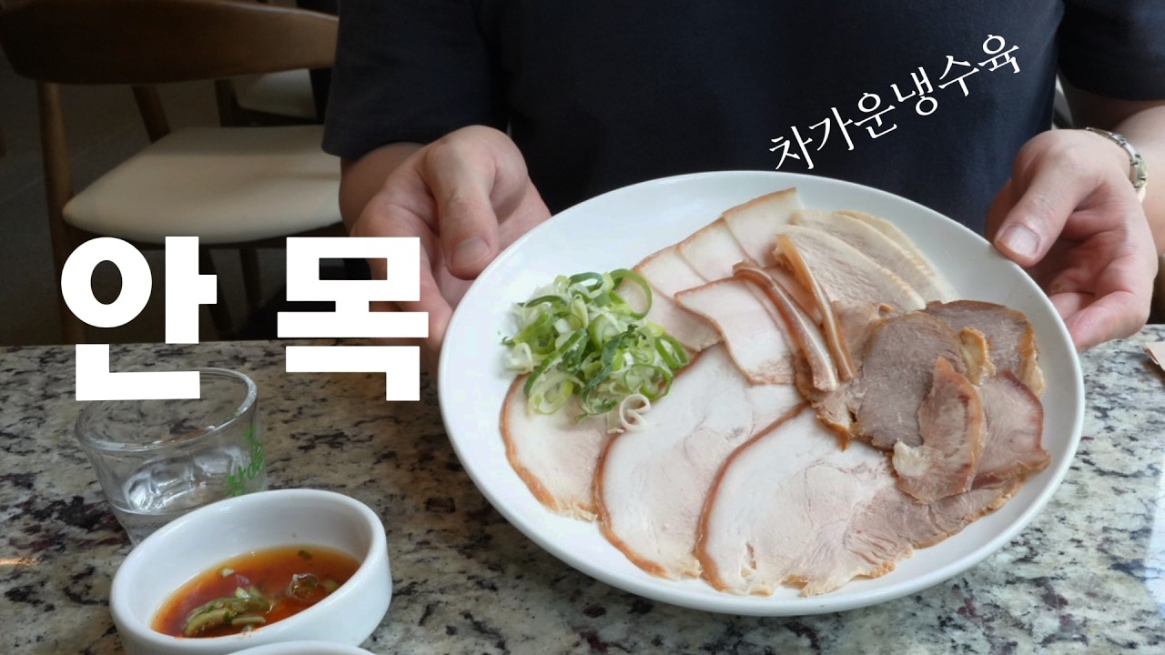 서울러의 '돼지국밥' 유목민 생활 종결?!   강남 