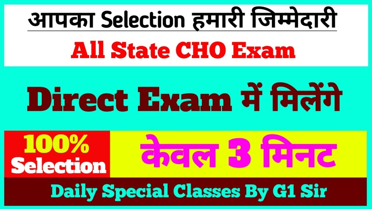 CHO Exam Preparation | All State Exam | Gestational hypertension | Preeclampsia | Eclampsia #CHO2022