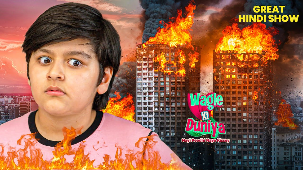बिल्डिंग में लगी आग में फसा अथर्व | Wagle Ki Duniya | Vandana | Comedy Drama | Rajesh