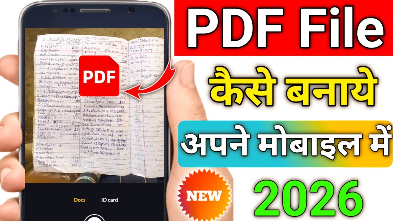 Pdf File Kaise Banaye | Mobile Se Pdf File Kaise Banaye | How To Create Pdf File on mobile | Pdf