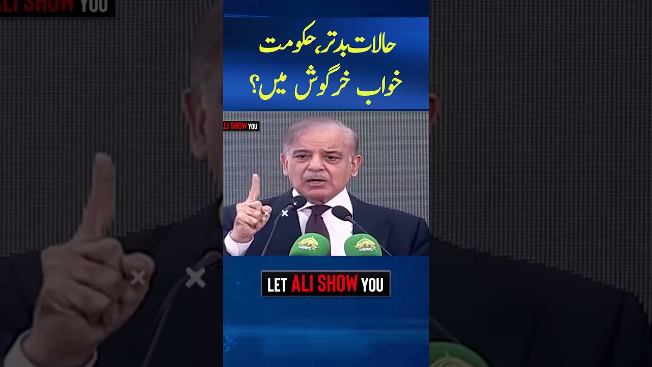 Parachinar Tragedy Bitter Truth? | Imran Khan 24 Nov Protest In Danger? | Let Ali Show You