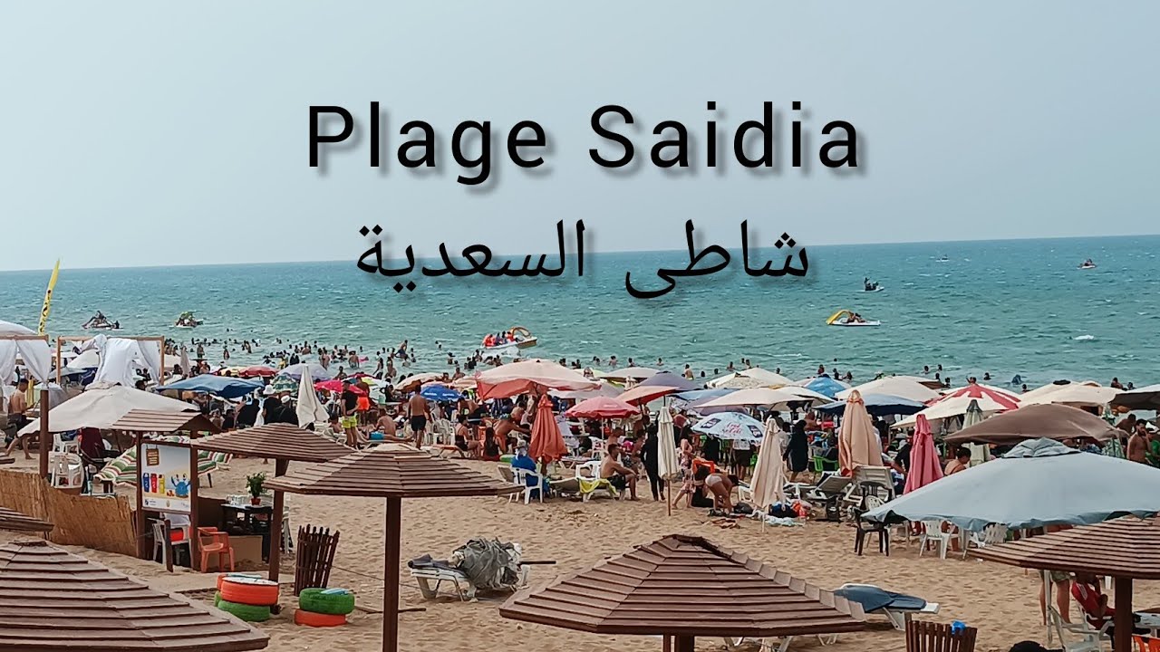 جولة في شاطئ السعدية من بين أحسن شواطئ المملكة يجمع بين جمالية الشاطئ ونقاء المياه