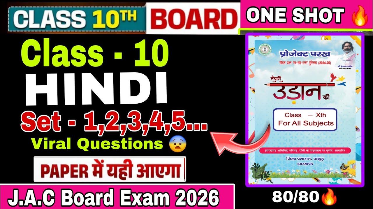 Hindi Class 10th Project Parakh ll Project Uddan Class 10th Hindi Jac Board ll One Shot 🔥 
