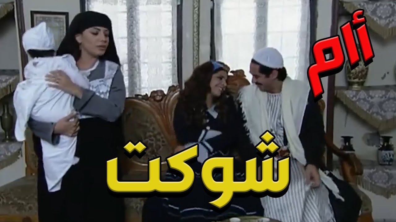 باب الحارة  ـ  عصام عم يدلل هدى قدام لطفية وعم يناديلهااا أم شوكت هههههه