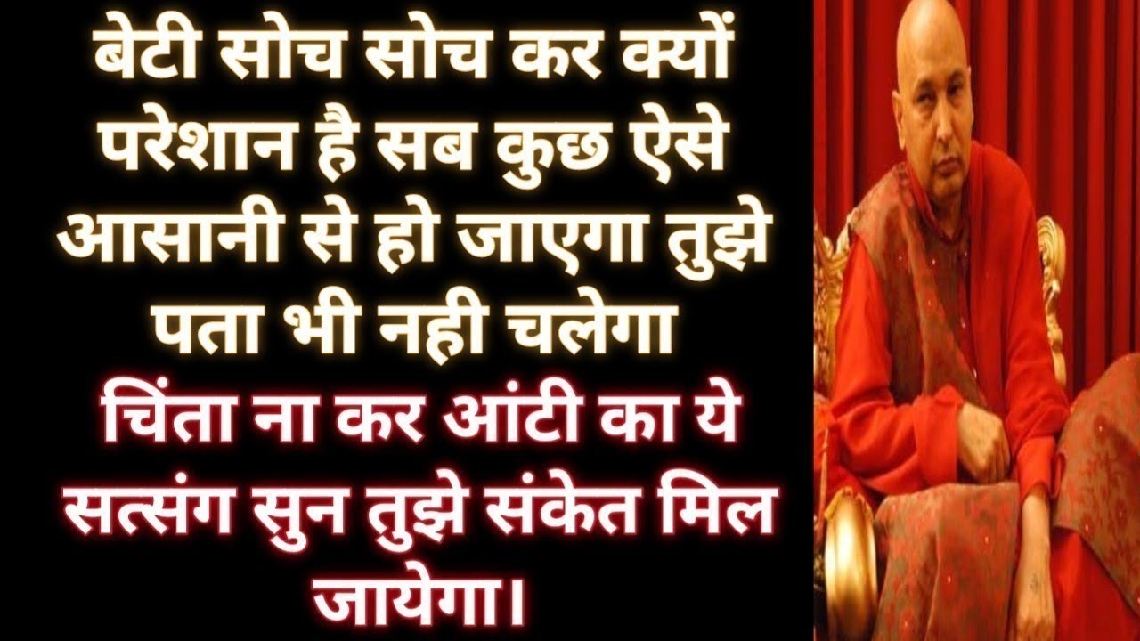 ज्यादा चिंता मत किया कर । Guru ji satsang।