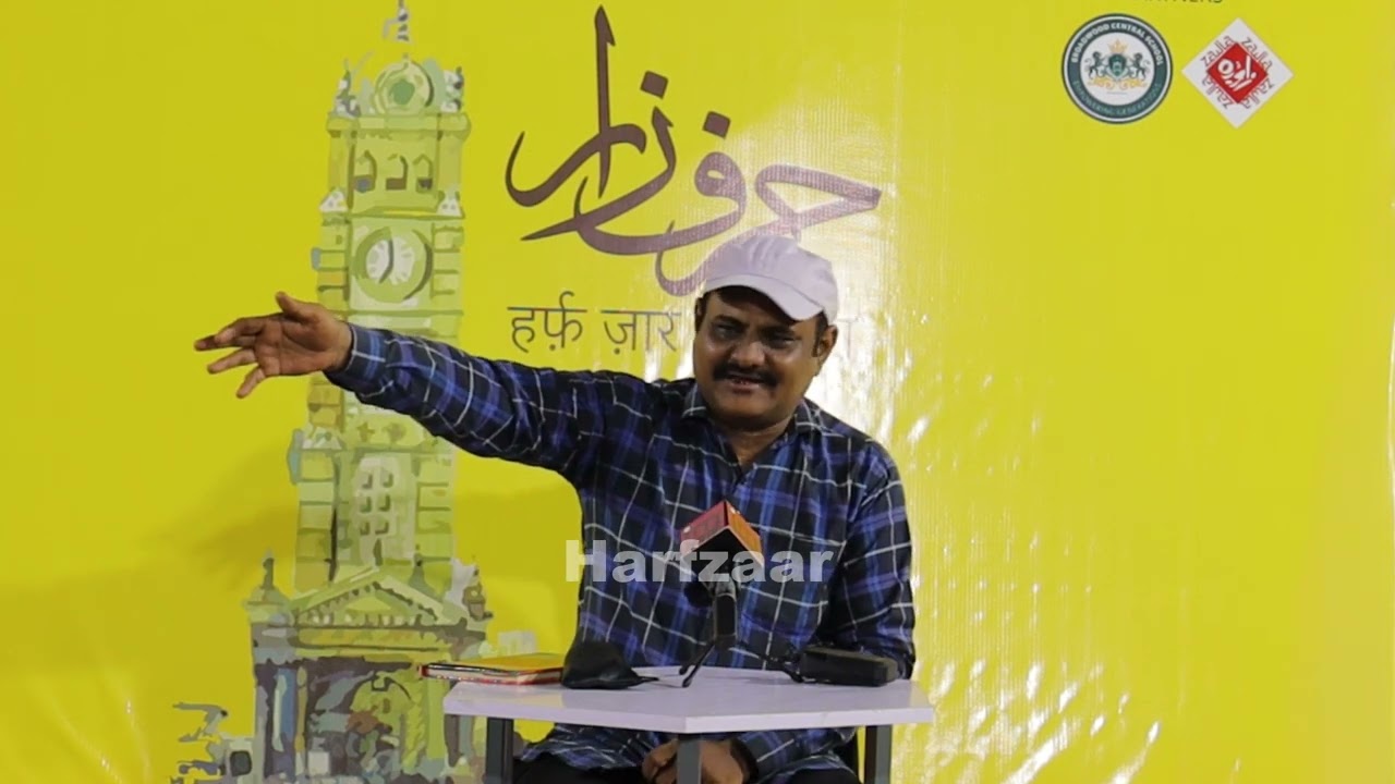 Ahmad Rizwan | Harf Zaar Mushaira | Chapter VII