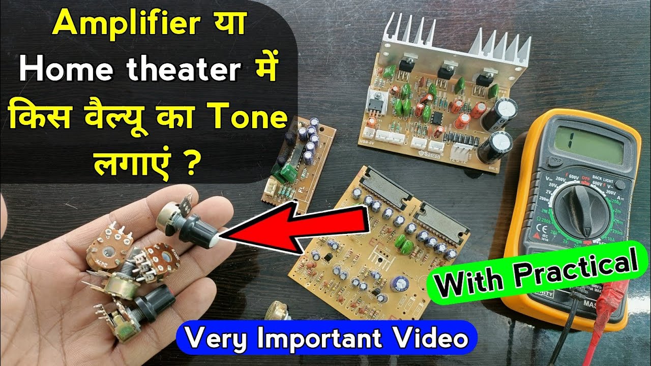 Amplifier में किस वैल्यू का Tone लगाएं | प्रेक्टिकल के साथ सीख लो | Amplifier potentiometer value