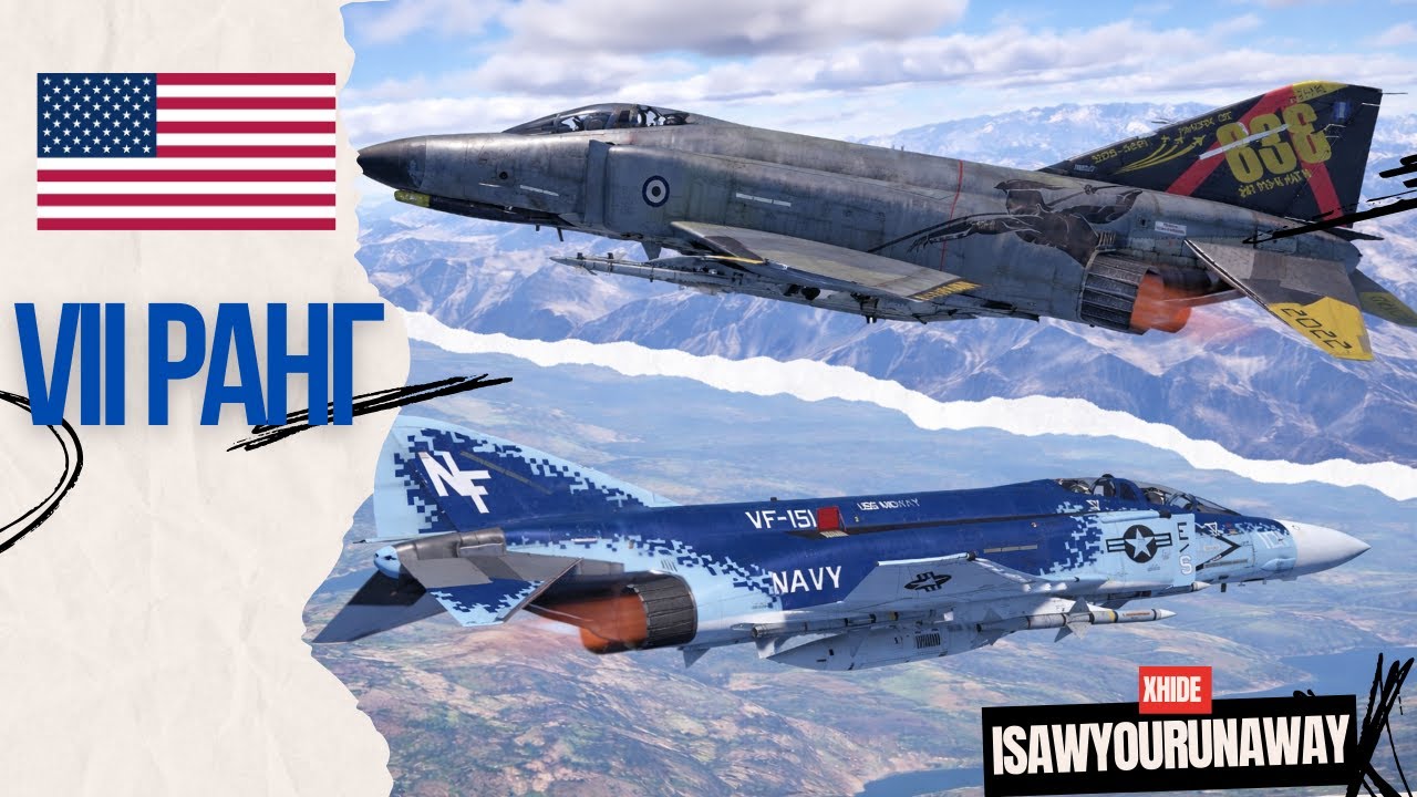 7 ранг США прем + линейная техника - обучающий стрим #warthunder