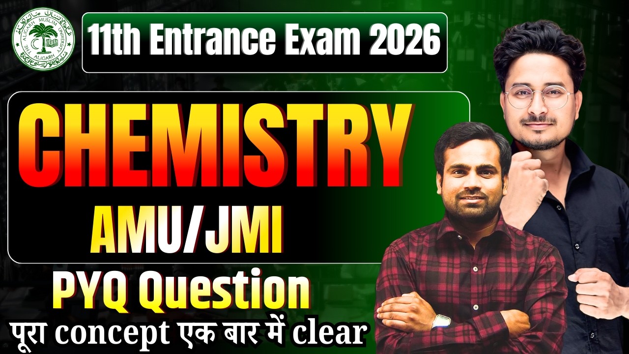 AMU/JMI Class 11th Science & Diploma Entrance Exam 2026 | AMU/JMI class 11th Science Entrance exam