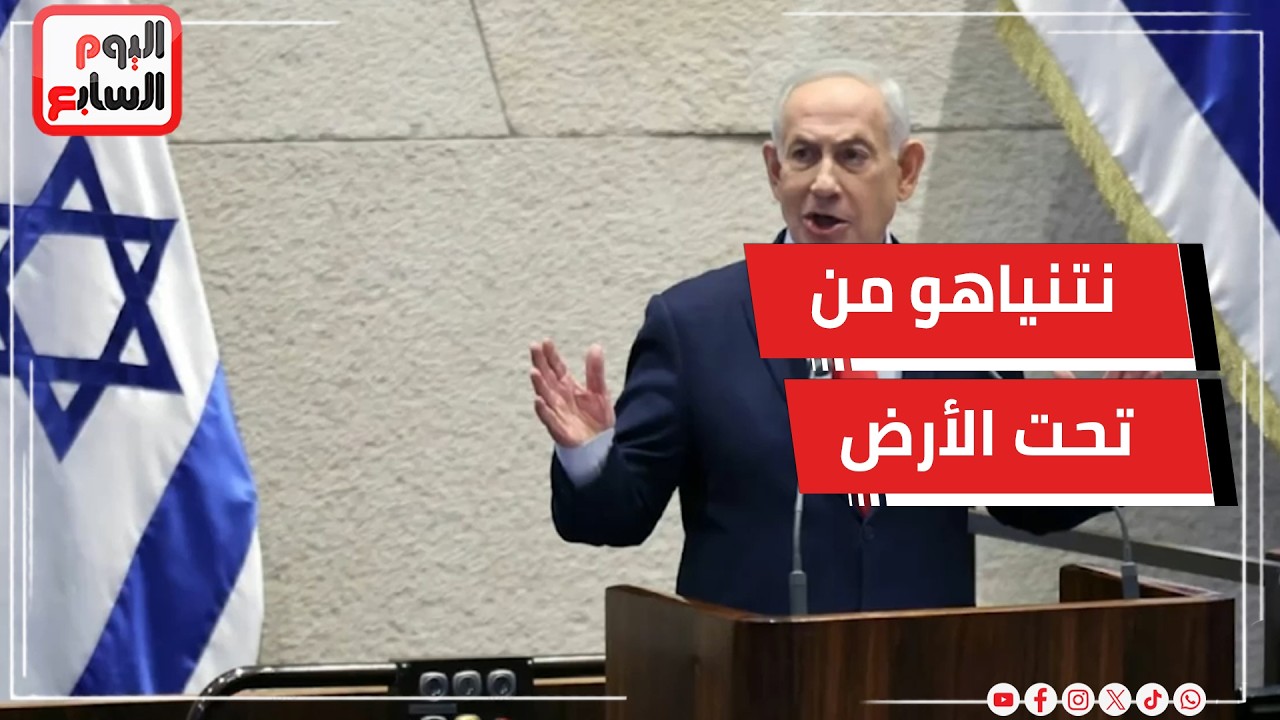 عاجل.. نتنياهو من طابق محصن تحت الأرض: إيران لم تعد لديها القدرة على تصنيع الصواريخ