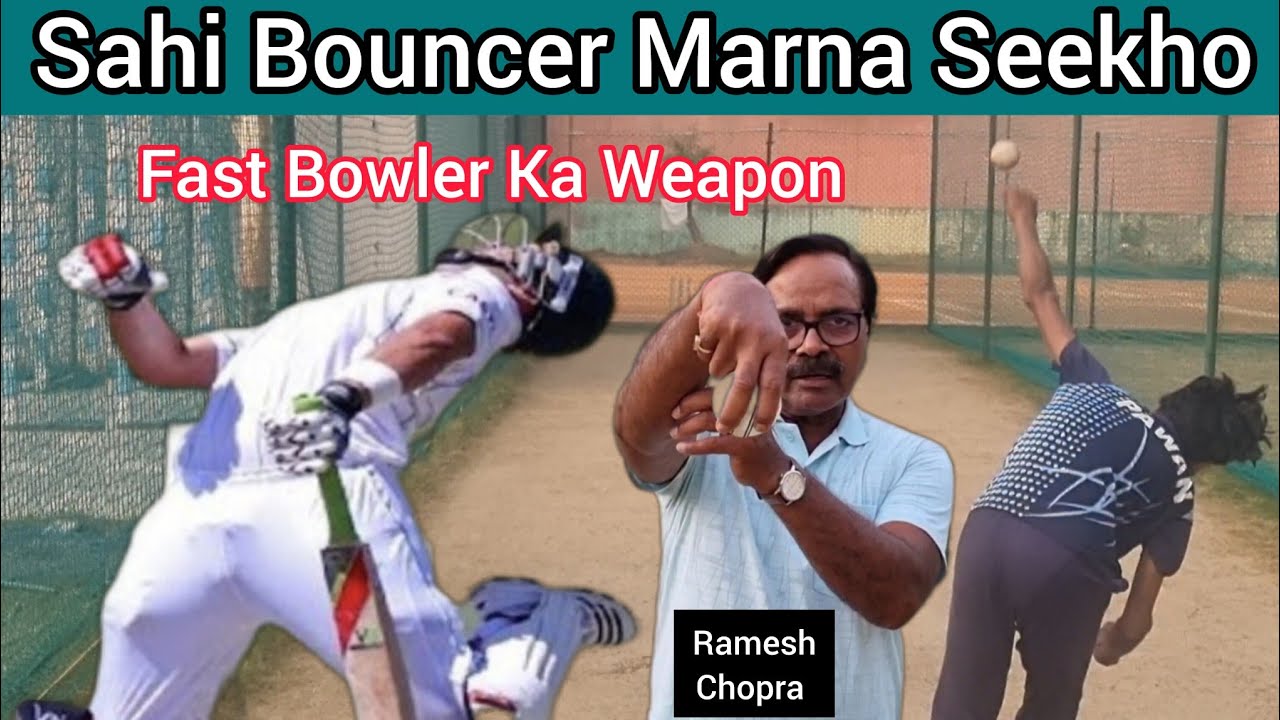 Sahi Bouncer Marna Seekho How To Bowl A Bouncer Learn To Bowl A Perfect Bouncer